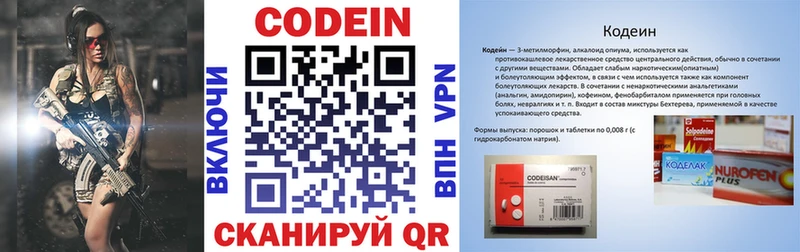 Codein Purple Drank  Гвардейск 