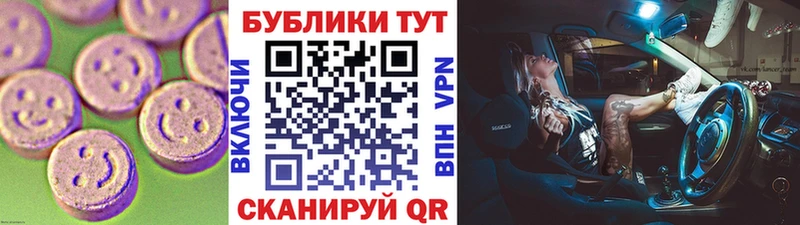 Экстази Дубай  даркнет сайт  Гвардейск 