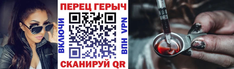 ГЕРОИН белый  Гвардейск 