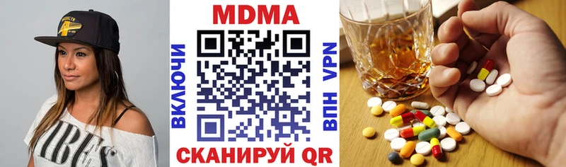 МДМА crystal  что такое наркотик  ссылка на мегу сайт  Гвардейск 
