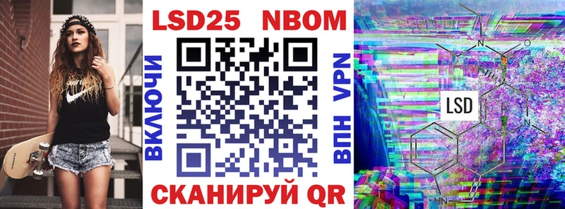 маркетплейс формула Гвардейск Марки N-bome 1,8мг наркота